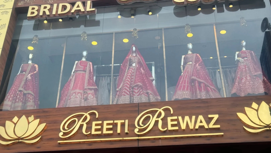 Reeti Rewaz